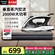 松下（Panasonic）【國家補貼】電熨斗家用手持蒸汽掛燙機平燙干濕兩用2000W大蒸汽強軟化面料自動(dòng)斷電可拆水箱W920A 高配熨斗【爆量蒸汽+噴霧】W920A