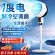 NIYEVN【熱銷(xiāo)霸榜｜循環(huán)降溫】空調扇制冷2025款空氣循環(huán)扇電風(fēng)扇靜音臥室超靜音級能效落地扇排名前十 【頂配遙控款】300㎡全屋循環(huán)降溫+9D全域搖頭