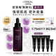 歐萊雅黑精華75ml面部精華液抗皺緊致補(bǔ)水保濕護(hù)膚品化妝品生日禮物