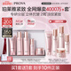 珀萊雅（PROYA）緊致肌密3.0(潔水乳精華霜十件套)化妝品套裝 護膚品套裝生日禮物