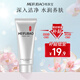 美膚寶精萃亮膚潔面膏75ml 氨基酸洗面奶男女泡沫豐富補(bǔ)水深入清潔