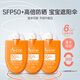 防曬霜女男士 軍訓(xùn)戶(hù)外身體防曬乳SPF50+ 敏感肌兒童進(jìn)口30ml*3