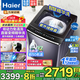 海爾（Haier）波輪洗衣機云溪系列10公斤家用直驅(qū)變頻全自動一級能效節(jié)能雙動力防纏繞專業(yè)羽絨洗除菌螨語音播報 【70E雙動力】免清洗+精華洗+紫外線除菌+直驅(qū)