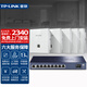 普聯(lián)（TP-LINK）AX3000M全屋WiFi6套裝千兆雙頻無線AP面板ac+ap套裝POE路由器XAP3002GI易展Mesh組網(wǎng)網(wǎng)絡(luò)覆蓋 【W(wǎng)i-Fi6】5個(gè)面板+9口路由器高配版【白色】
