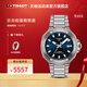天梭（TISSOT）【官旗】瑞士手表 新品競速系列全自動機械運動男表 藍盤鋼帶T141.807.11.041.00