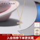 謝瑞麟（TSL）18K金鉆石項鏈女潮簡約網(wǎng)紅十字架吊墜鎖骨鏈BB238 K黃（11顆鉆石，共約12分）