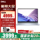 戴爾（DELL）【國家補(bǔ)貼20%】 靈越16PLUS-7640 16英寸i7高性能2.5K+120Hz輕薄創(chuàng)作辦公剪輯筆記本電腦 i7丨 16G丨1TB丨2.5K+120Hz