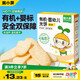 窩小芽嬰幼兒米餅42g/盒 6個(gè)月以上寶寶零食兒童餅干泡芙無添加鹽白砂糖
