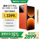 真我（realme）GT7 Pro 驍龍8至尊版 水陸兩棲超光影潛望 6500mAh泰坦電池 太空探索設(shè)計(jì) 智能AI拍照電競(jìng)游戲手機(jī) 火星 12GB+512GB
