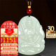 龍徽珠寶和田玉吊墜虛空藏菩薩守護(hù)神玉墜本命佛玉佩生肖牛生日禮物