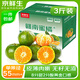 京鮮生 江西尋烏蜜橘 凈重3斤 單果55mm+ 生鮮水果 源頭直發(fā)包郵