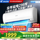 統(tǒng)帥（Leader）省電空調(diào)2匹掛機(jī)海爾出品掛機(jī)壁掛一級變頻節(jié)能速冷暖自清潔客廳臥室國家補(bǔ)貼KFR-48GW/18MDA81TU1