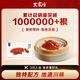 王家渡150g香腸麻辣味四川風(fēng)干臘腸臘肉下酒菜方便眉州東坡