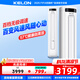 科龍（KELON）3匹柜機 海信出品 空調立柜式  新一級能效直流變頻自清潔低噪柔風客廳靜省電以舊換新71QP 3匹 一級能效 【直播間優(yōu)惠50元】