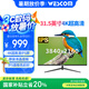 WESCOM 31.5英寸4K 超高清 IPS屏廣視角高色域 10.7億色 10bit 防撕裂不閃屏 制圖影音顯示器C3273IUY