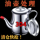 美克杰304不銹鋼濾網(wǎng)油壺加厚家用廚房裝油罐防漏酒壺安士壺倒油瓶特厚 【304款】厚實(shí)耐用#品質(zhì)之選 暢銷款：【1869毫升】帶濾網(wǎng)+防