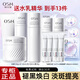 歐詩漫（OSM）美白珍白因淡斑護(hù)膚品套裝光耀鉆白精華水乳生日禮物 洗+水+乳+面霜+精華+面膜