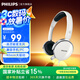 飛利浦（PHILIPS）【國家補(bǔ)貼15%】SHM7110U頭戴式耳機(jī)有線耳機(jī)帶麥克風(fēng)耳麥網(wǎng)上學(xué)習(xí)考試游戲耳機(jī)3.5mm音頻接口