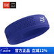 COMPRESSPORT 馬拉松越野跑步開關(guān)頭帶女止汗帶運動發(fā)帶籃球?qū)Ш箮惺课箮?窄版3代 湛藍