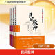 民間股神 全套四冊 像冠軍一樣交易+短線交易系統(tǒng)+絕招篇+傳奇篇