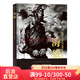 海狼漫畫(huà)精裝本 改編自杰克倫敦同名經(jīng)典 法國Fnac大獎史詩(shī)般強有力的作品 動(dòng)漫歐漫美漫 后浪漫圖像小說(shuō)