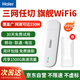海爾隨身wifi可移動無線wifi6免插卡上網(wǎng)寶隨行無線上網(wǎng)卡便攜式車載4g無限路由器全國通用流量2025款