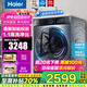 海爾（Haier）直驅(qū)變頻10公斤大容量全自動(dòng)滾筒洗衣機(jī)除菌除螨智能投放家用超薄直驅(qū)洗脫/洗烘一體洗衣機(jī)90BD12S 海爾10公斤直驅(qū)單洗洗衣機(jī)+巴氏除菌+智能投放
