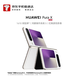 華為（HUAWEI）Pura X 典藏版 16GB+512GB 零度白 【京東快遞】（需當面簽收開機激活）