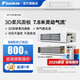 大金（DAIKIN）中央空調(diào) 3D氣流室內(nèi)機(jī) 兒童房專用空調(diào) 變頻多聯(lián)機(jī)空調(diào)內(nèi)機(jī) 1匹 套裝 兒童房專用 3D氣流室內(nèi)機(jī)
