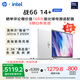 惠普（HP）【國家補(bǔ)貼】戰(zhàn)66 14+輕薄筆記本電腦25新2代酷睿Ultra7 255H 32G 2.5K Adobe專業(yè)色域 一年意外險