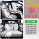 適用比亞迪DMI宋PLUS坐墊21-25款EV舒適四季半包圍汽車(chē)座椅套防滑 砂石米【全車(chē)旗艦款】底座全包圍 21-25年比亞迪宋PLUS