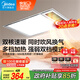 美的（Midea）浴霸燈暖風(fēng)暖氣照明排氣扇集成吊頂衛(wèi)生間取暖器換氣暖風(fēng)機(jī)G3P