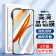京焰【2片裝】榮耀X70鋼化膜 MTN-AN00防窺5G手機膜全屏覆蓋抗藍光高清防指紋防摔防爆玻璃保護貼膜 【高清膜丨電鍍升級抗指紋】2片裝 .