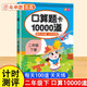 斗半匠口算題二年級下冊 口算大通關口算天天練口算題卡通用版10000道口算題每天100道計時測評口算本