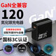 時(shí)途適用120機(jī)型全兼容氮化鎵充電器適用華為榮耀/VIVO/OPPO/小米三星蘋果超級(jí)閃充PD65W筆記本充電器 氮化鎵充電器套裝【1米】【配1米雙C線】