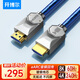 開(kāi)博爾Q系列鍍銀hdmi線(xiàn)2.1版 發(fā)燒級(jí)高清線(xiàn)4K240hz電腦投影PS5電視機(jī)頂盒回音壁8K60hz電腦高清視頻線(xiàn)3米