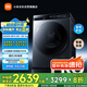 米家小米【國家補(bǔ)貼20%】滾筒洗衣機(jī)10KG精護(hù)洗Pro洗烘一體 全自動藍(lán)氧護(hù)衣洗以舊換新XHQG100MJ105