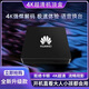 全網(wǎng)通語音智能電視盒子WiFi無線投屏免費直播免VIP高清4K機頂盒 全球通用旗艦款【26搶先版 質(zhì)保5年+10年保修【自動升級