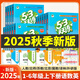 【年級版本可選】2025新版53天天練1-6年級5.3五三天天練二年級三年級四年級五年級六年級一年級上冊下冊語文數(shù)學(xué)英語全套同步訓(xùn)練習(xí)冊套裝測試卷小學(xué)人教版蘇教版北師大版冀教版北京版譯林版3起點(diǎn) 【3