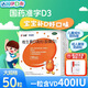 [達因]維生素D滴劑 400IU*50粒 1盒裝 400IU*50粒/盒伊D新伊可新維生素d3兒童成人維d促鈣吸收孕婦防骨質(zhì)疏松 現(xiàn)貨速發(fā)共發(fā)50粒