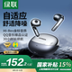 綠聯(lián)HituneH6 Pro「驚喜限定」藍(lán)牙耳機(jī)半入耳主動(dòng)降噪音樂耳機(jī)長續(xù)航運(yùn)動(dòng)無線耳機(jī)適用于蘋果華為小米