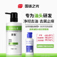 采樂(lè )控油蓬松洗發(fā)水綠標去屑洗發(fā)水柔順洗頭膏男女士去屑止癢洗發(fā)乳 綠標【控油蓬松】 460ml*1瓶