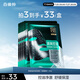 百雀羚（PECHOIN）男士控油保濕精華面膜30ml/片*5熬夜補(bǔ)水收毛孔清黑頭痘印護(hù)膚品