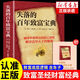 【京東正版】失落的百年致富寶典 失落的百年致富圣經(jīng)正版官方 失落的百年致富經(jīng)典 失落的百年致富經(jīng)官方正版 【官方正版】失落的百年致富寶典（贈(zèng)小冊(cè)子） 官方正版
