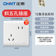 正泰（CHNT）開關(guān)插座面板86型暗裝家用插座面板工程款暗裝86型三孔插座錯(cuò)位一開五孔插座7Z白 斜五孔插座10只裝
