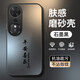 龐卡 榮耀暢玩70Plus手機(jī)殼華為新款LOG-AN00磨砂保護(hù)套硅膠軟邊鏡頭全包防指紋高級防摔散熱男女外殼 【石墨黑】平安喜樂