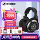 森海塞爾（Sennheiser）頭戴式耳機(jī) 開放式HiFi高保真音樂(lè)耳機(jī)耳麥 舒適佩戴發(fā)燒級(jí)耳機(jī) HD800S 【高端開放式動(dòng)圈耳機(jī)】