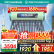 四季沐歌（MICOE）太陽能熱水器國補 家用光電兩用自動上水 2025款免費升級195L 飛天系列WIFI款  以舊換新 