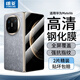 朗菱【2片】適用華為Matex6鋼化膜huawei matex6典藏版手機膜外屏折疊屏保護膜全覆蓋防刮高清抗指紋