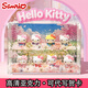 凱蒂貓HelloKitty正版七夕情人節禮物手辦擺件盲盒太空艙送女友孩生日禮物kt貓公仔 【不含手辦只有展示盒+背景+裝飾花】